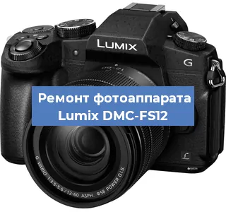 Замена линзы на фотоаппарате Lumix DMC-FS12 в Волгограде